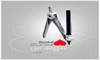 متن تقدیر و سپاس ریاست بیمارستان از مهندسین بیمارستان خاتم الانبیا (ص)
