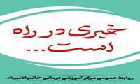 خبری در راه است....