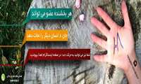 هفته اهدا عضو گرامی باد